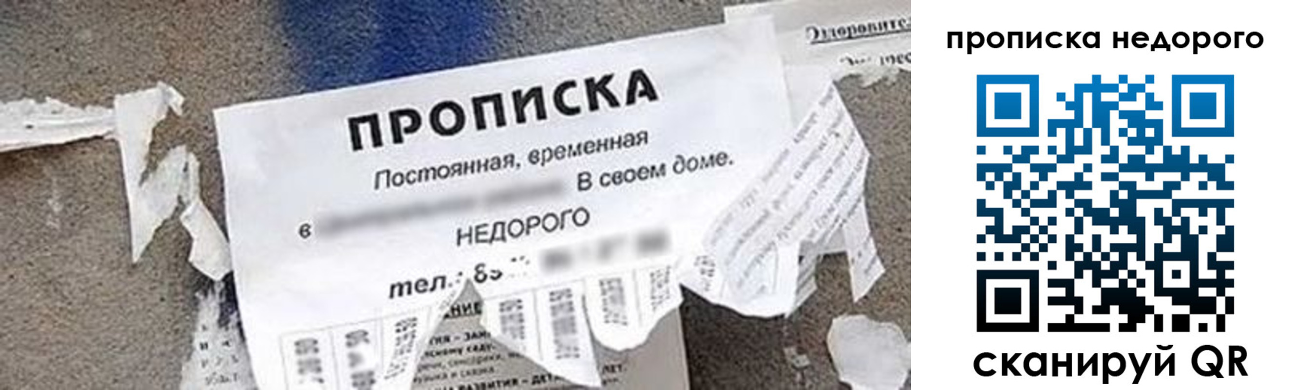 временная регистрация в квартире в Лангепасе
