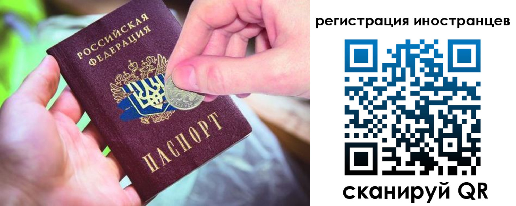 прописка для работы в Лангепасе
