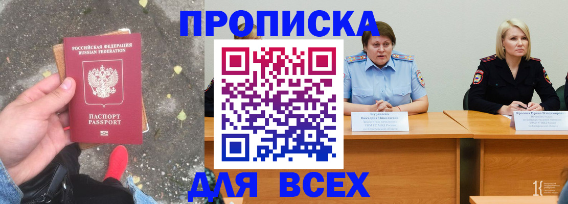 миграционный учет в Лангепасе