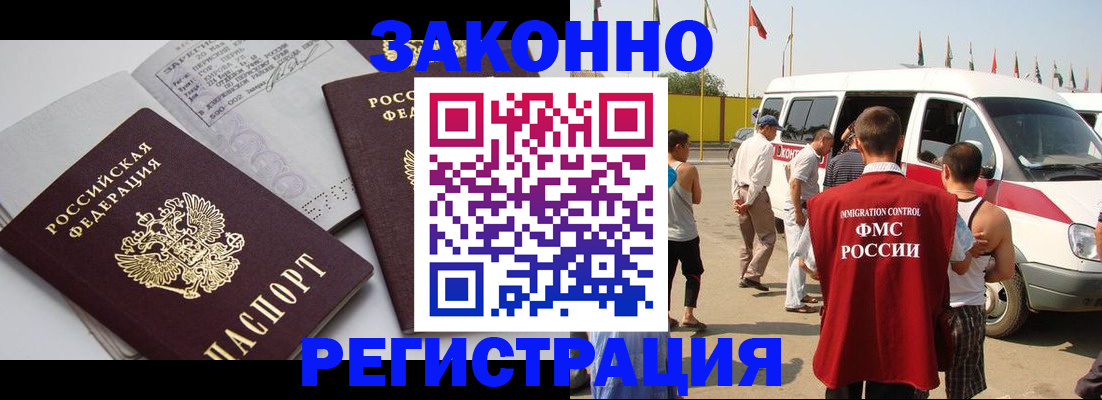 временная регистрация в Лангепасе