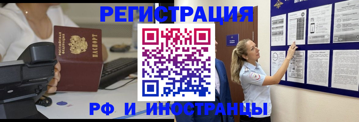 регистрация в Лангепасе