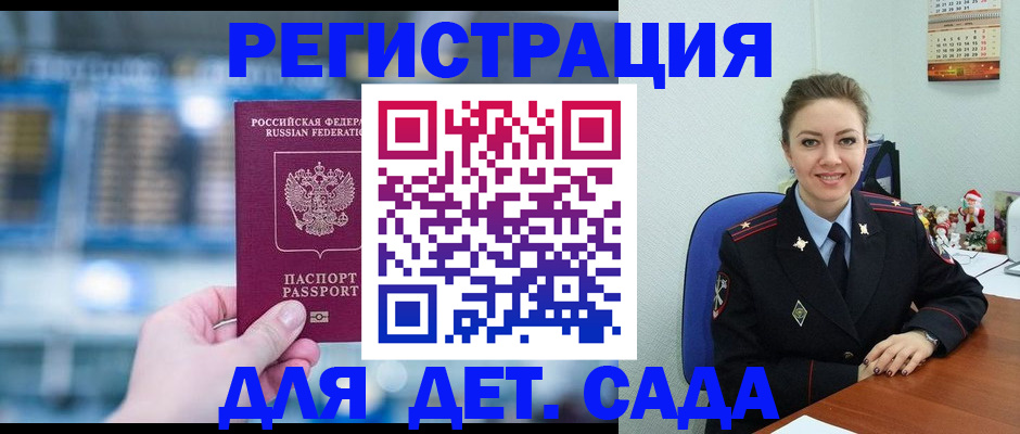 прописка 2025 в Лангепасе