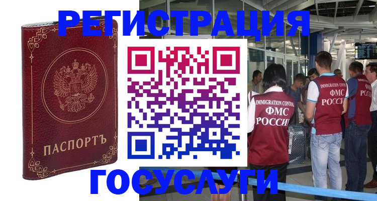 где прописаться в Лангепасе