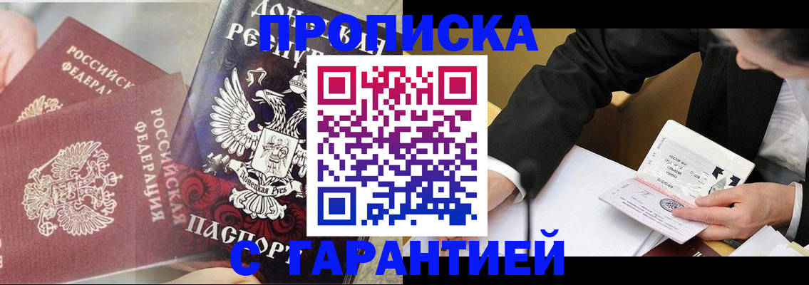 прописка ребенка в Лангепасе